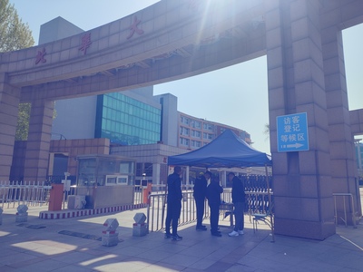 吉林北华大学安保服务