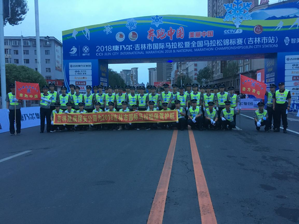 马拉松安防保安服务